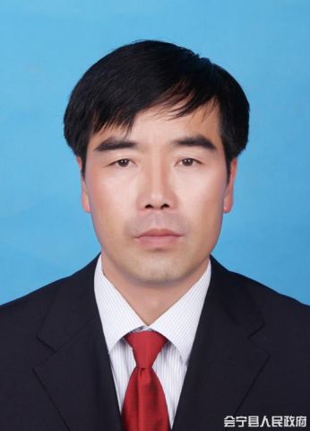 会宁县人民政府 领导介绍