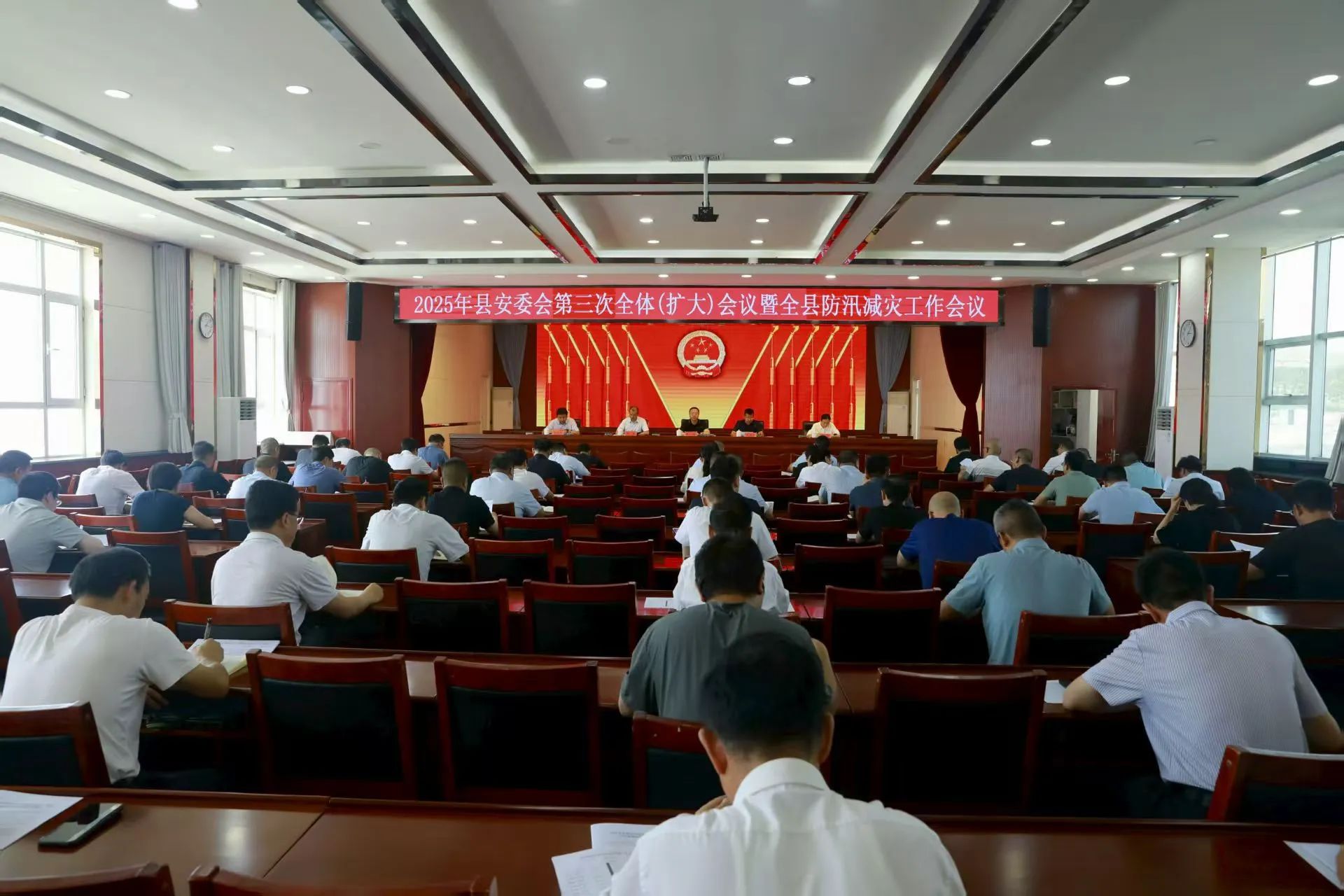 2025年县安委会第三次全体（扩大）会议暨全县防汛减灾工作会议召开