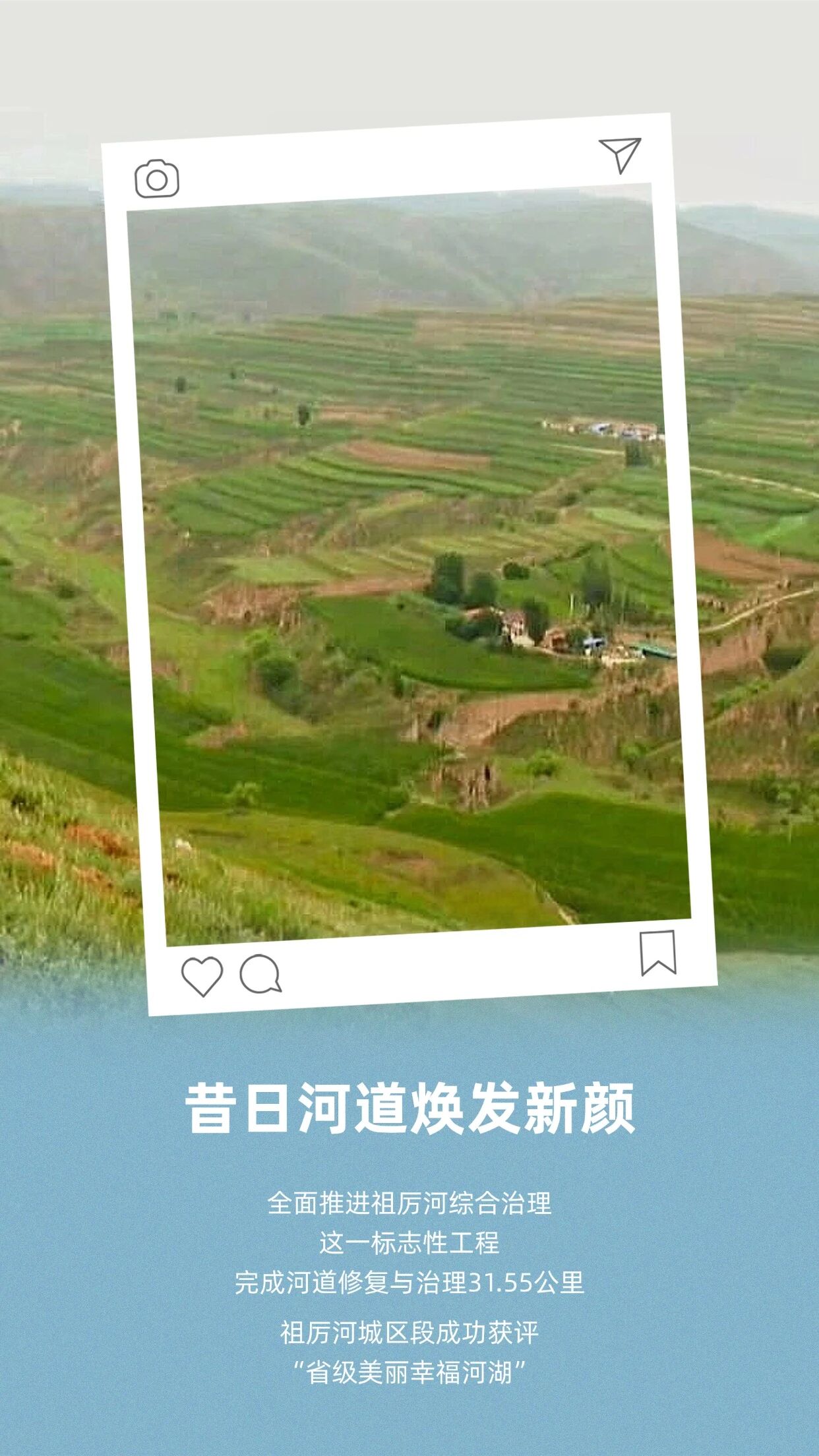 一键解锁会宁“水密码” 民生生态双丰收！