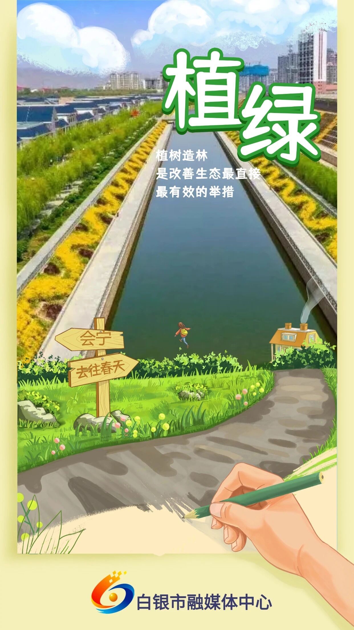 一河碧水，两岸繁花：一条河的生态逆袭