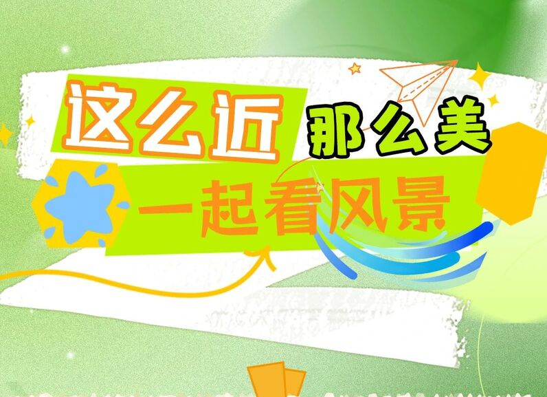 这么近，那么美，一起来会宁看桃花