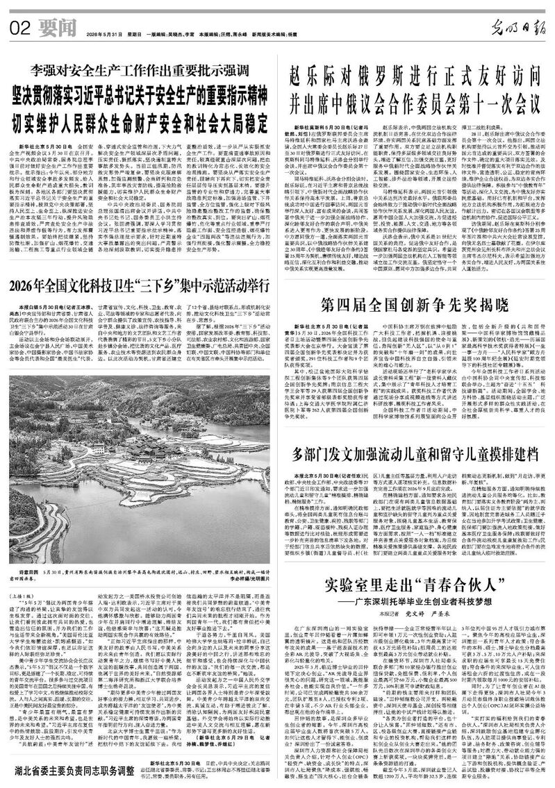 微信图片_2026-06-01_162424_731.jpg