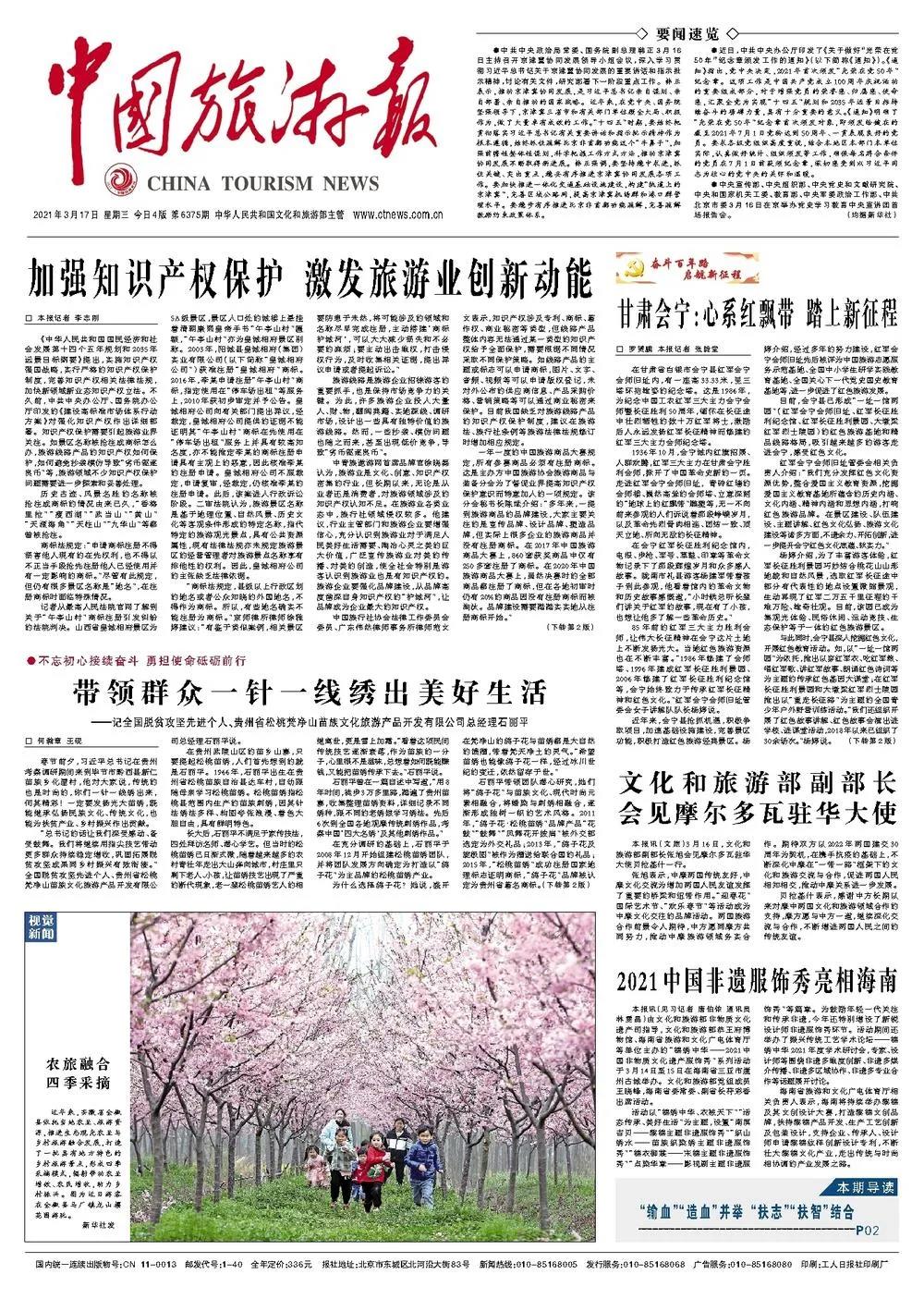 1615973203181627.jpg 微信图片_20210317172625.jpg
