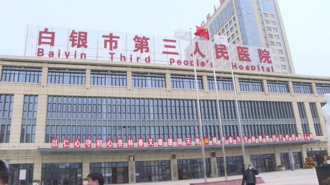 调研组一行先后来到郭城驿中心卫生院,白银市第三人民医院,会师镇卫生