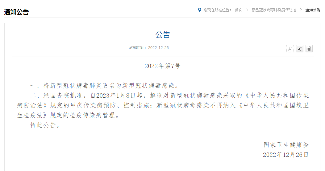 微信图片_20221228154227.png